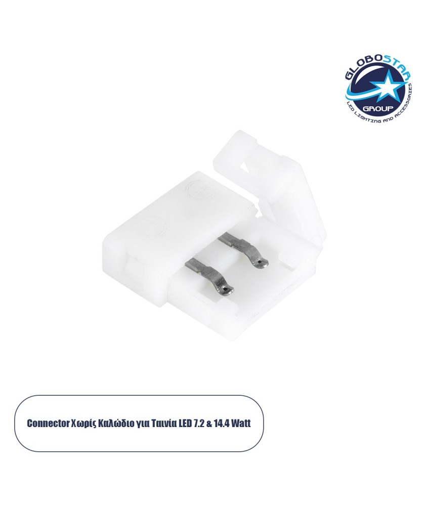 GloboStar® 70711 Ταχυσύνδεσμος 2 Ταινιών LED Μονόχρωμες - I Connector για Όλες τις LED Ταινίες DC-12-24V 10mm Μονόχρωμες